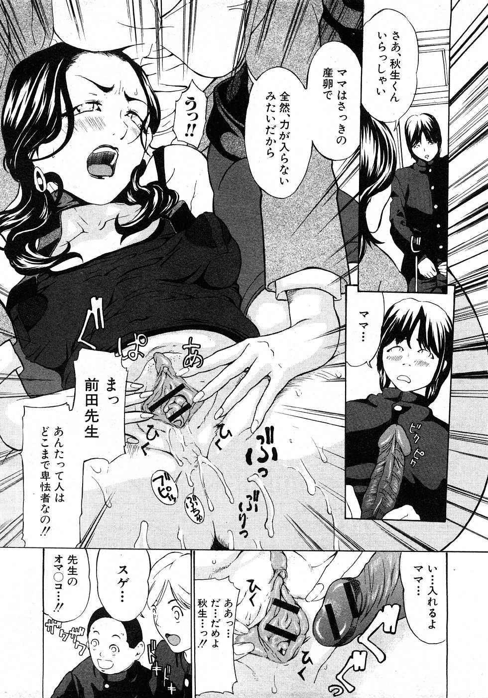 Comic Shingeki 2009.02 Vol.65 