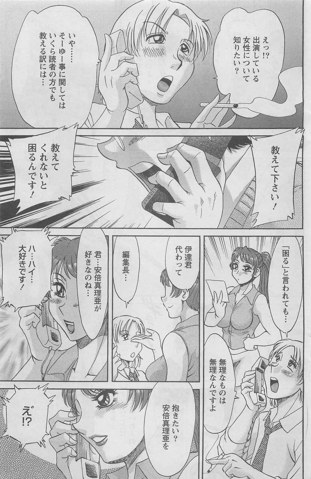 (Adult Manga) [Magazine] Pizazz DX 2008-06 