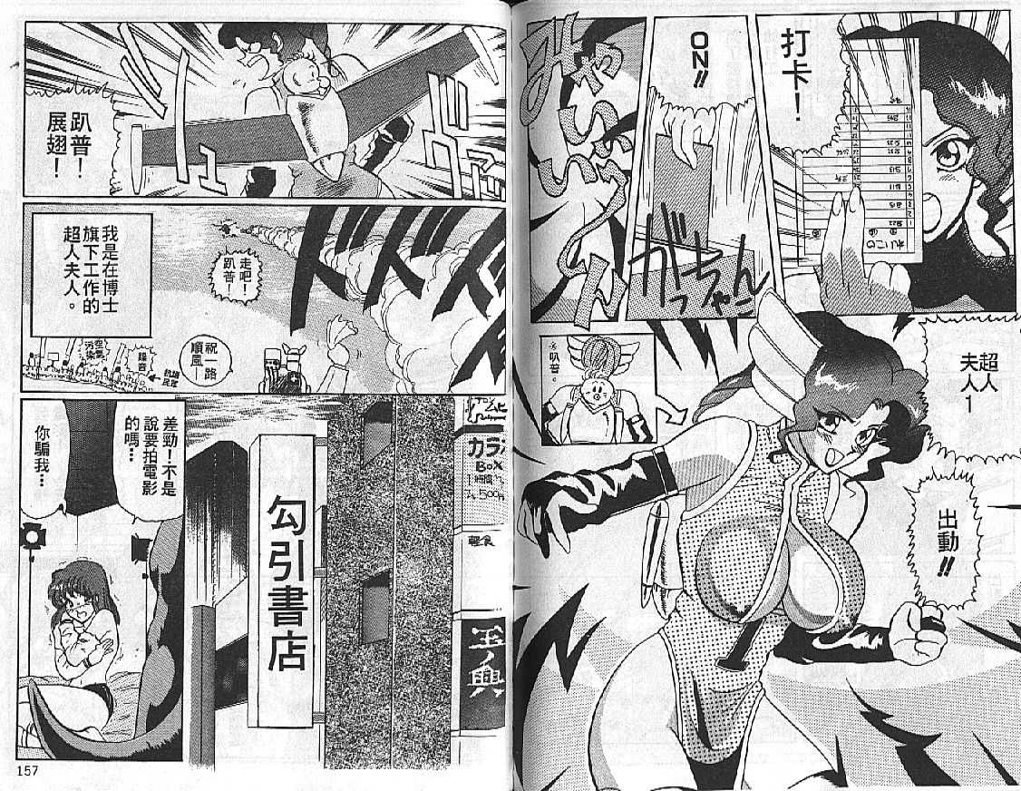 [Heaven-11] Mitsu Chichi Goku 1 (Chinese) 