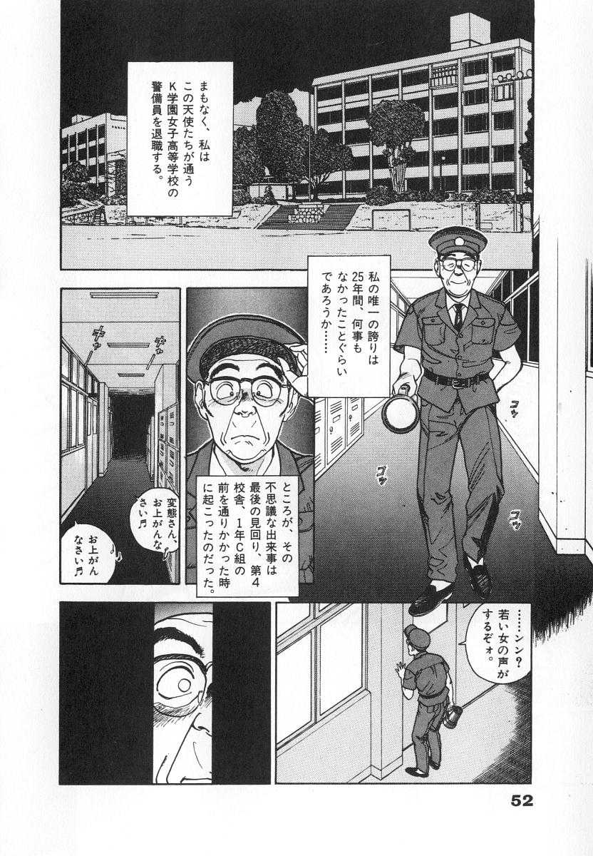 [U-JIN] Konai Shasei Vol. 4 