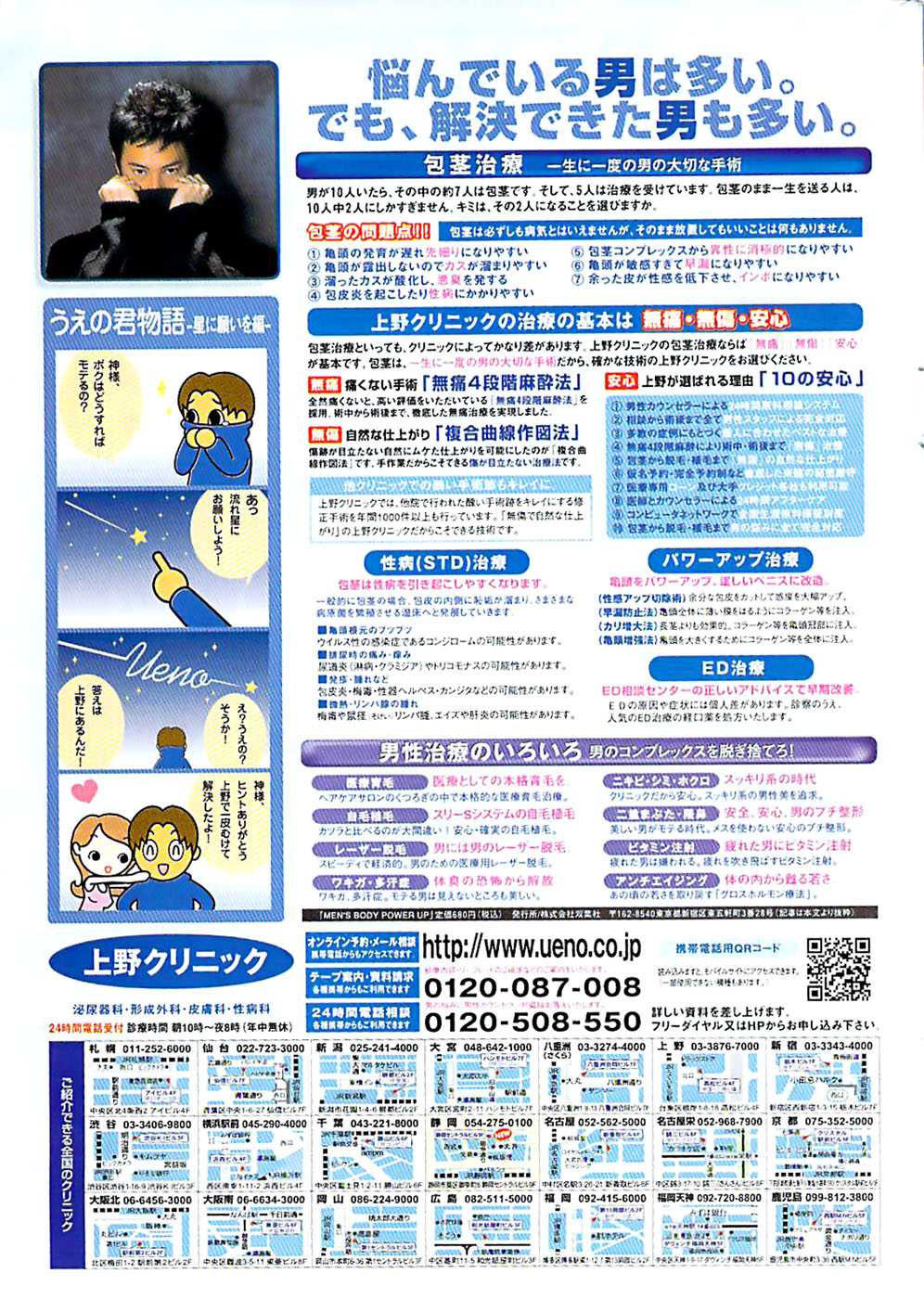 Young Comic 2007-02 ヤングコミック 2007年02月号