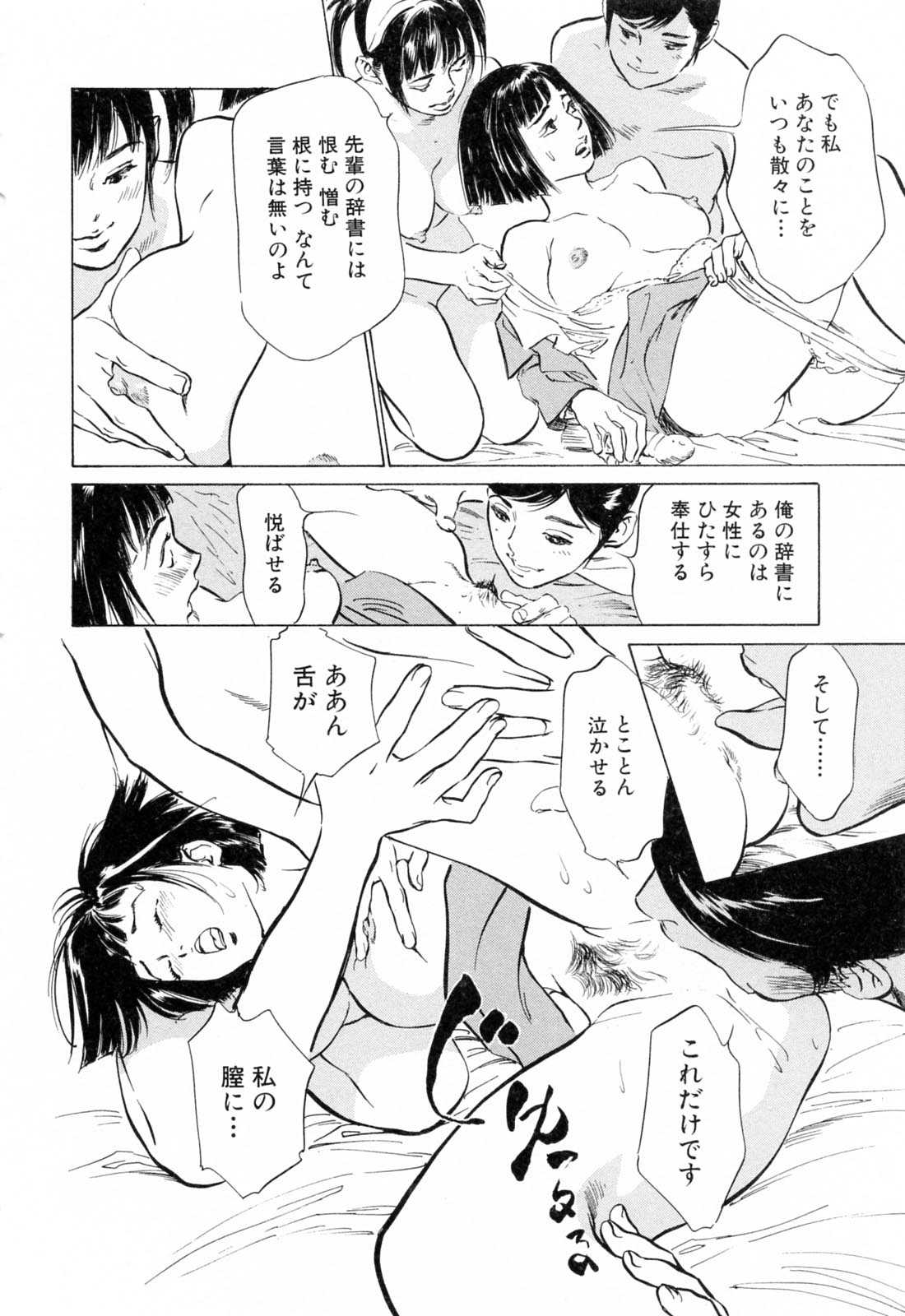 [Hazuki Kaoru] It Embraces Closely at Hotel - soft skin full enjoyment issue [八月薫] ホテルで抱きしめて 柔肌満喫編