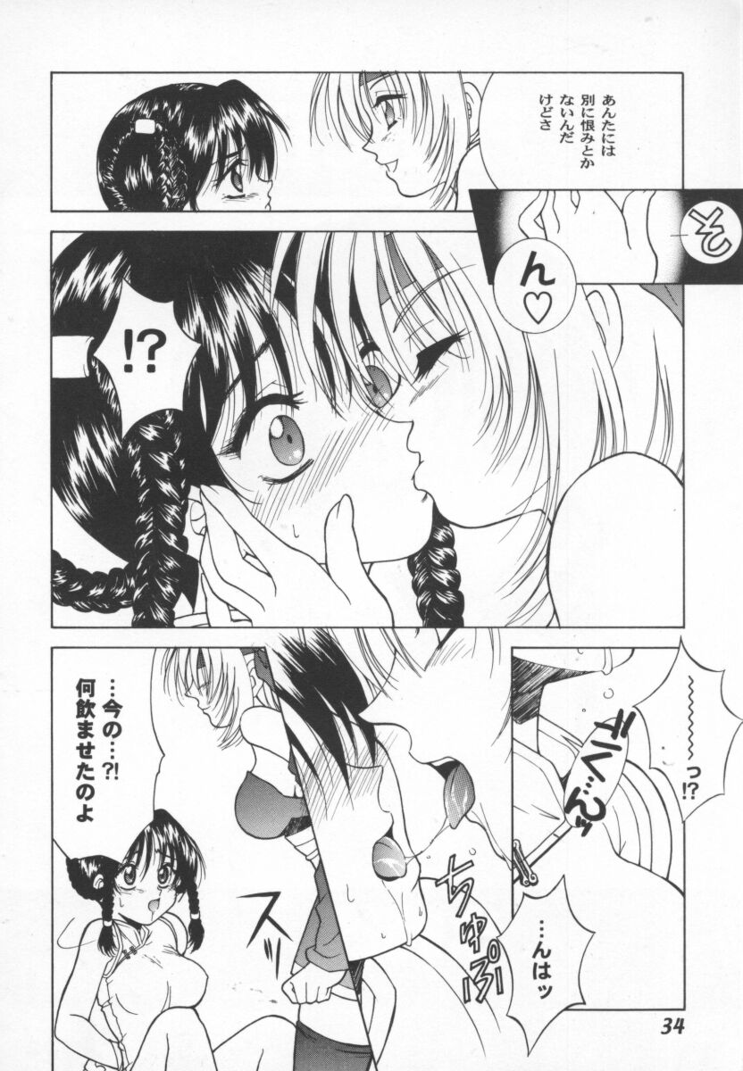 [Bishoujo Comic Anthology] Girl&#039;s Parade 2000 4 [美少女コミックアンソロジー] ガールパレード 2000 4