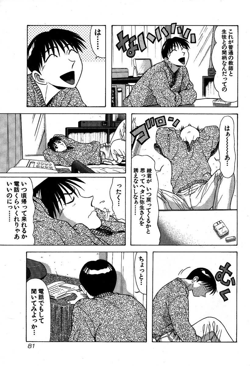 Kyoukasho ni nai vol. 10 教科書にないッ！