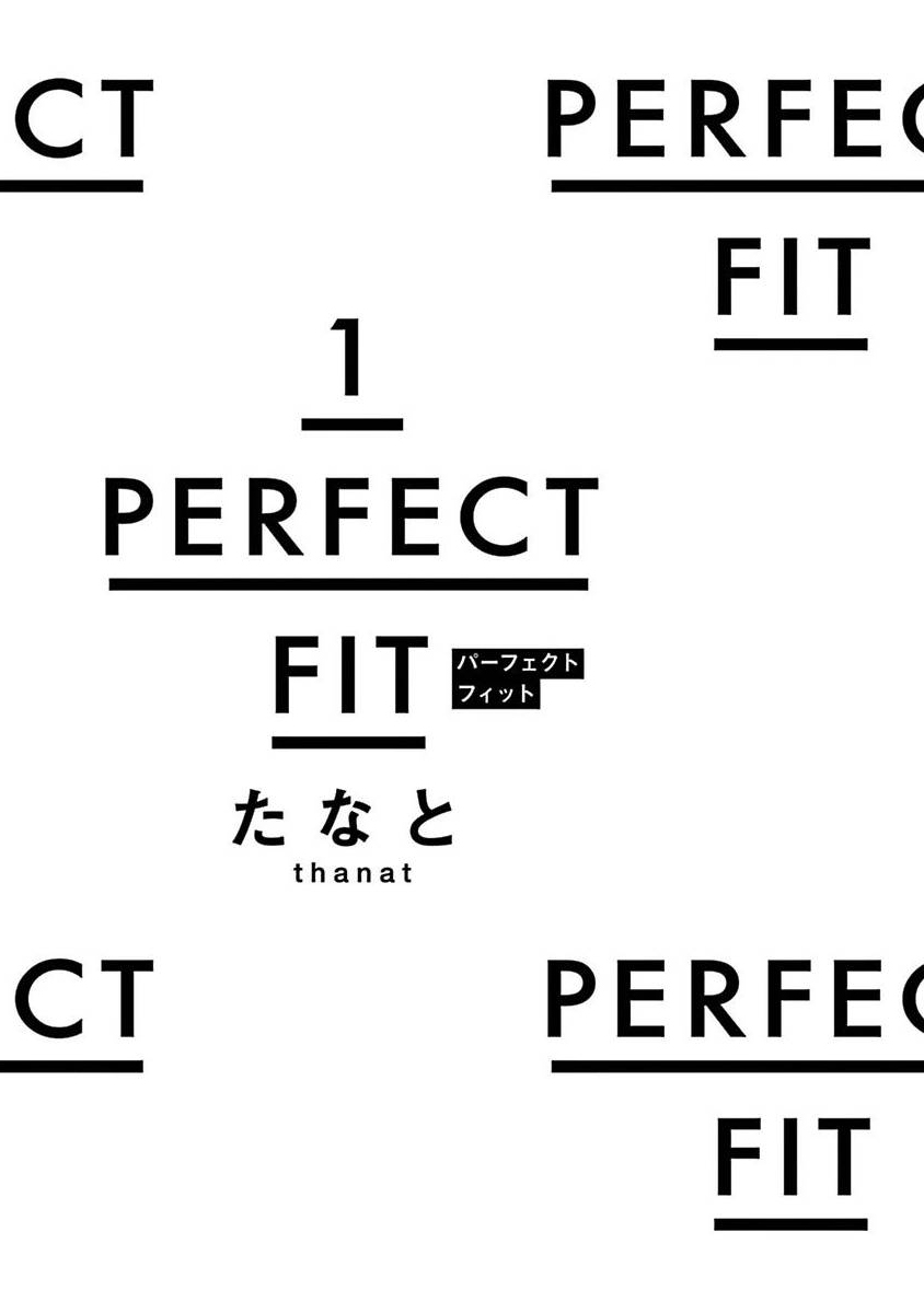 [Thanat] PERFECT FIT Ch. 1 [Chinese] [冒险者公会] [Digital] [たなと] パーファクトフィット 第1話 [中国翻訳] [DL版]