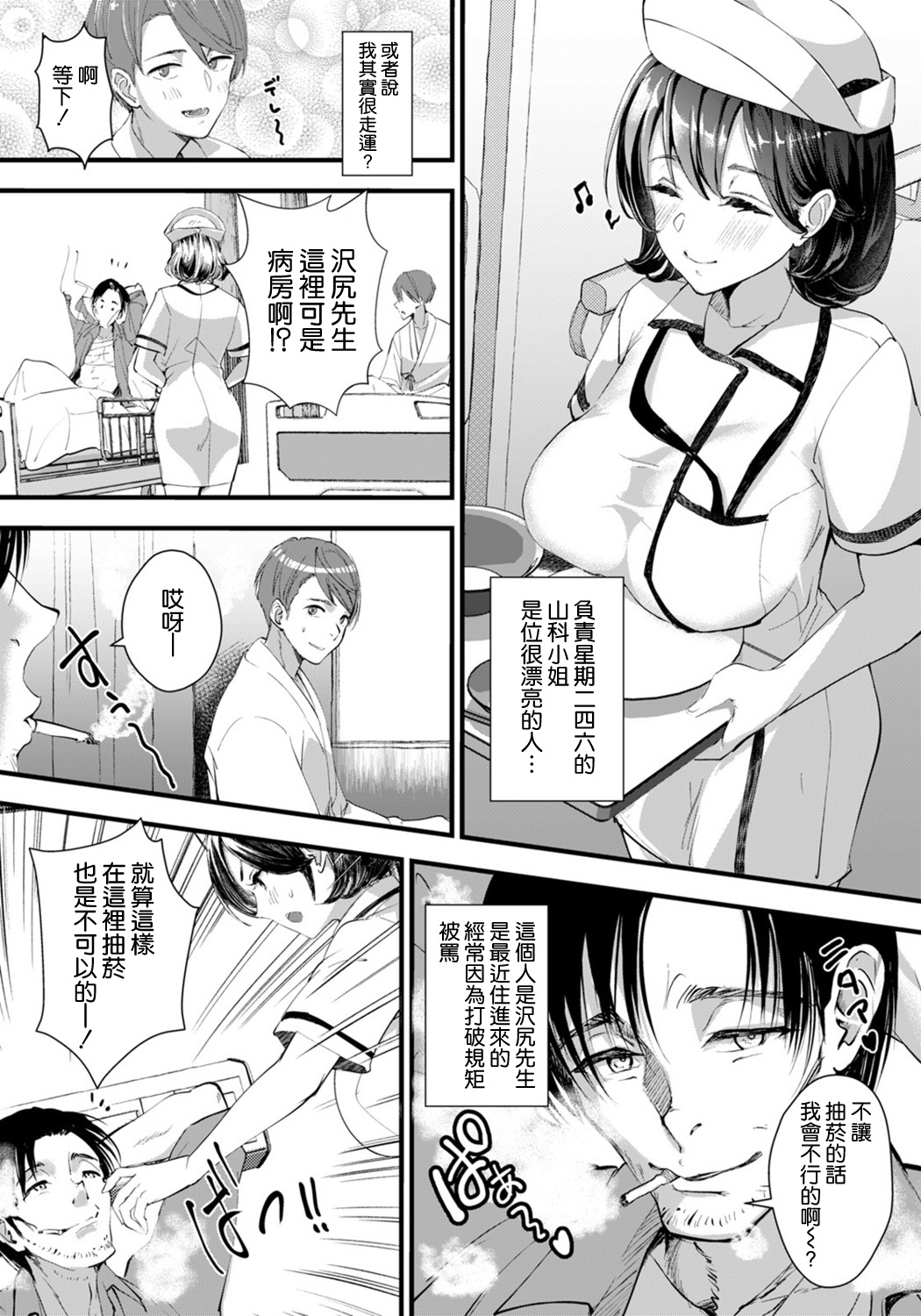[Dondakei] Nurse wa Tonari no Bed de... (ANGEL Club 2021-11) [Chinese] [空気系☆漢化] [Digital] [どんだけい] ナースは隣のベッドで… (ANGEL 倶楽部 2021年11月号) [中国翻訳] [DL版]