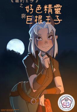 Hentai Female Elf Comic