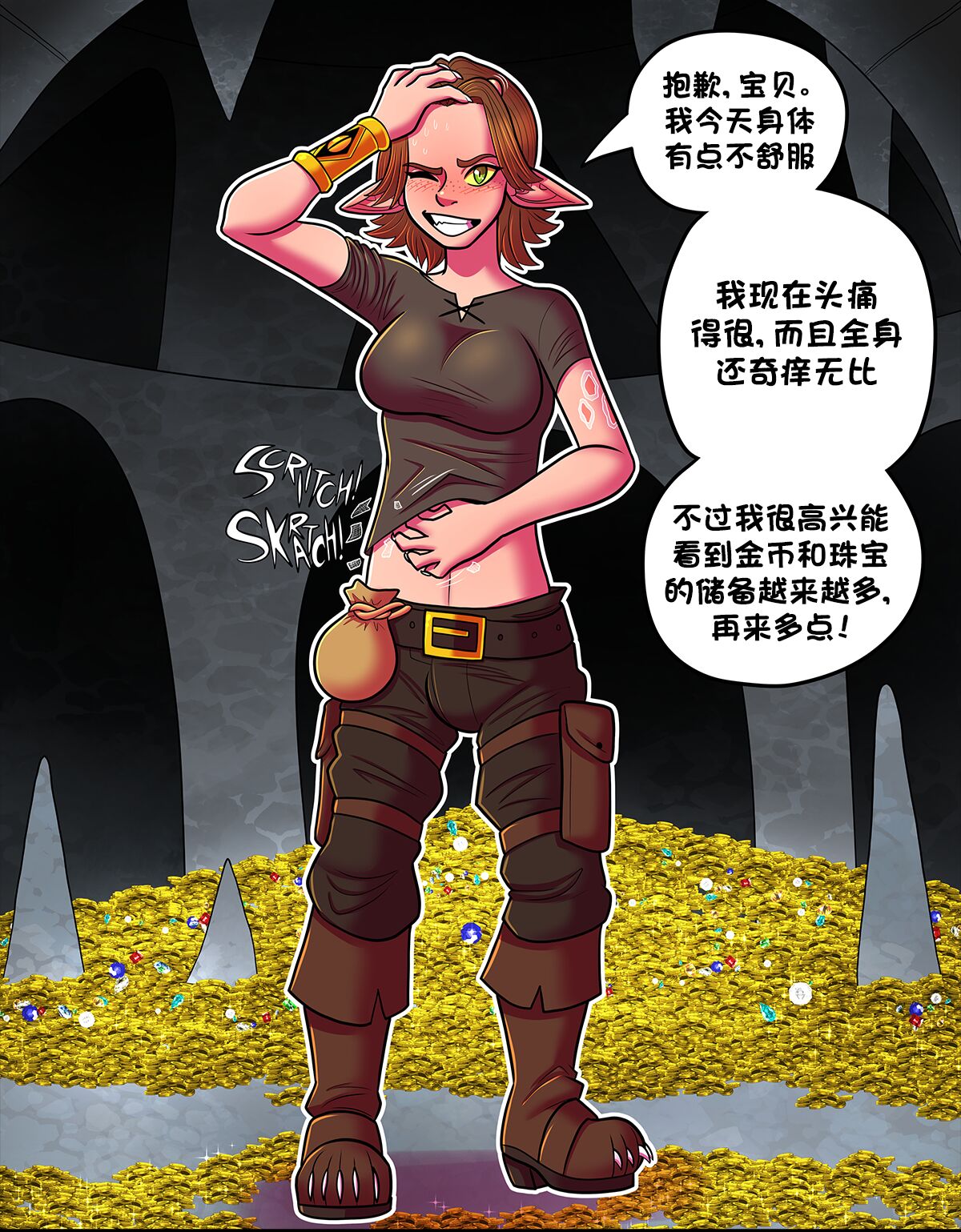 [The Transformistress]Rehabilitation of a Hero: Gold Digger [Chinese][梅水瓶汉化] 