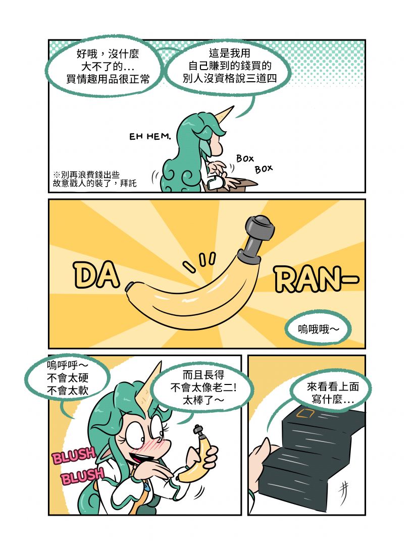 [Chotg] Soraka and the Void banana! [Chinese][變態浣熊漢化組] 