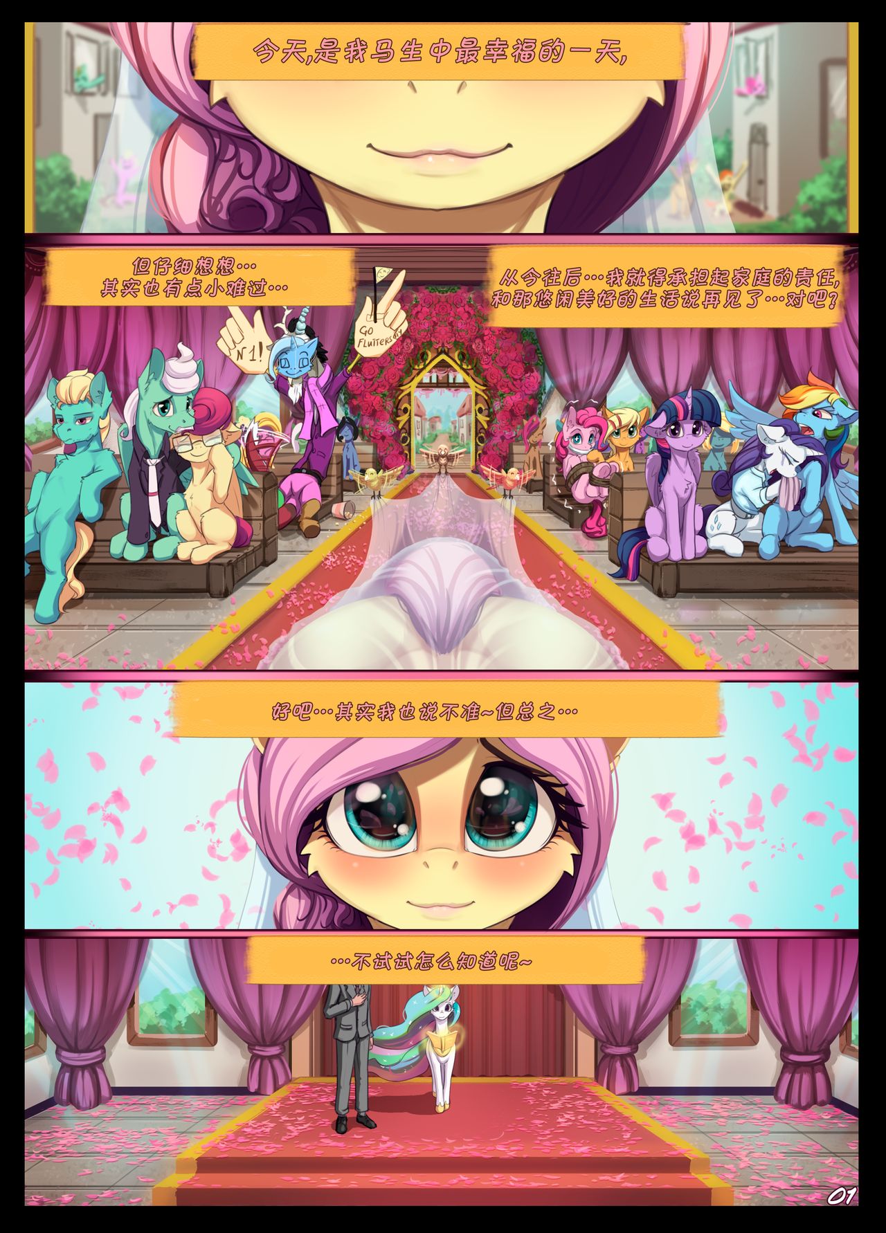 【浮力驹翻译组】蝶心驰往 (Chinese translated)[Alcor] Hearts Aflutter (My Little Pony Friendship is Magic)