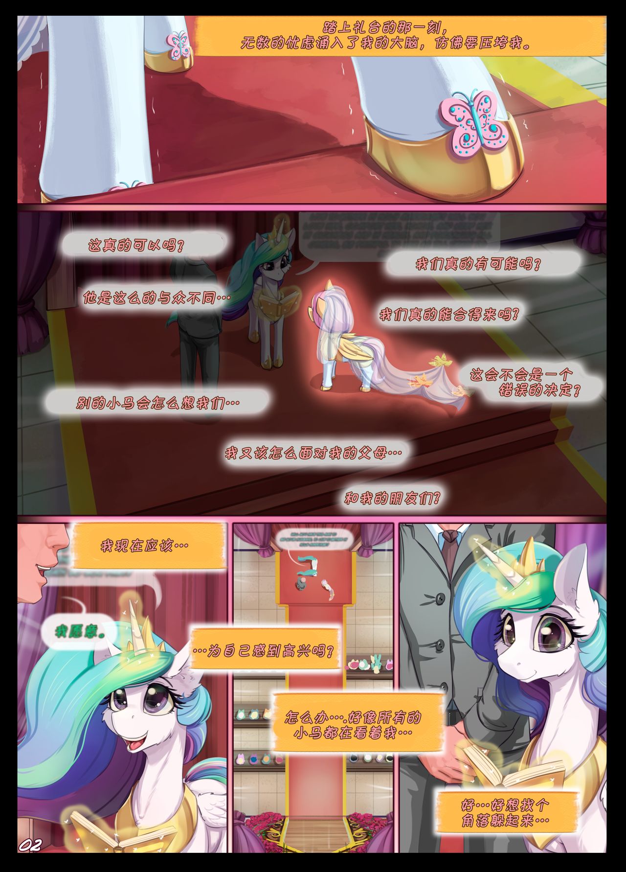 【浮力驹翻译组】蝶心驰往 (Chinese translated)[Alcor] Hearts Aflutter (My Little Pony Friendship is Magic)